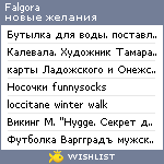 My Wishlist - falgora