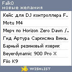 My Wishlist - falk0