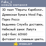 My Wishlist - falka_1