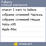 My Wishlist - fallancy