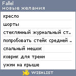 My Wishlist - fallel