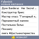 My Wishlist - fallen666