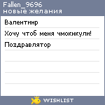 My Wishlist - fallen_9696