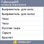 My Wishlist - fallenangel85