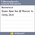 My Wishlist - fallenangelpomka