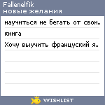 My Wishlist - fallenelfik