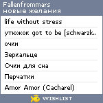 My Wishlist - fallenfrommars