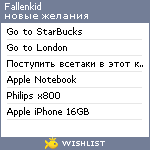 My Wishlist - fallenkid