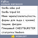 My Wishlist - fallfox