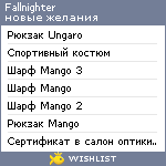 My Wishlist - fallnighter