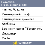 My Wishlist - falmawain