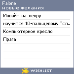 My Wishlist - falone