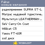 My Wishlist - falrus