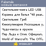 My Wishlist - falsetale