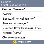 My Wishlist - famaya