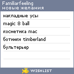 My Wishlist - familiarfeeling