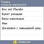 My Wishlist - famire