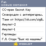 My Wishlist - fan_feini