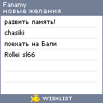 My Wishlist - fanamy