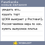 My Wishlist - fanatkacska