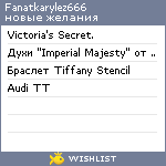 My Wishlist - fanatkarylez666