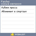 My Wishlist - fanchez