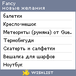 My Wishlist - fancy