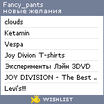 My Wishlist - fancy_pants