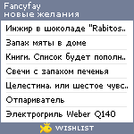 My Wishlist - fancyfay