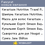 My Wishlist - fancyrat