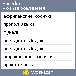 My Wishlist - fanerka