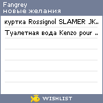 My Wishlist - fangrey