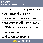 My Wishlist - fannka