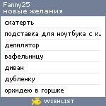 My Wishlist - fanny25