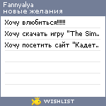 My Wishlist - fannyalya