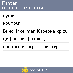 My Wishlist - fantan