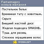 My Wishlist - fantasmagoty