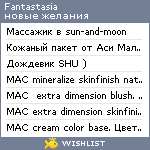 My Wishlist - fantastasia