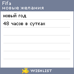 My Wishlist - fantastika666