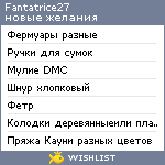 My Wishlist - fantatrice27