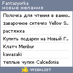 My Wishlist - fantazyorka