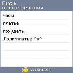 My Wishlist - fantie