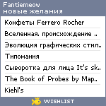 My Wishlist - fantiemeow