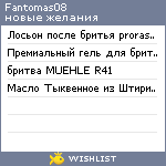 My Wishlist - fantomas08