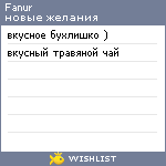 My Wishlist - fanur