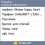 My Wishlist - fanyfox