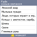 My Wishlist - faolin