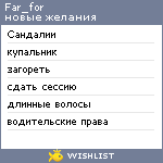 My Wishlist - far_for