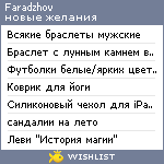 My Wishlist - faradzhov