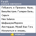 My Wishlist - farakh